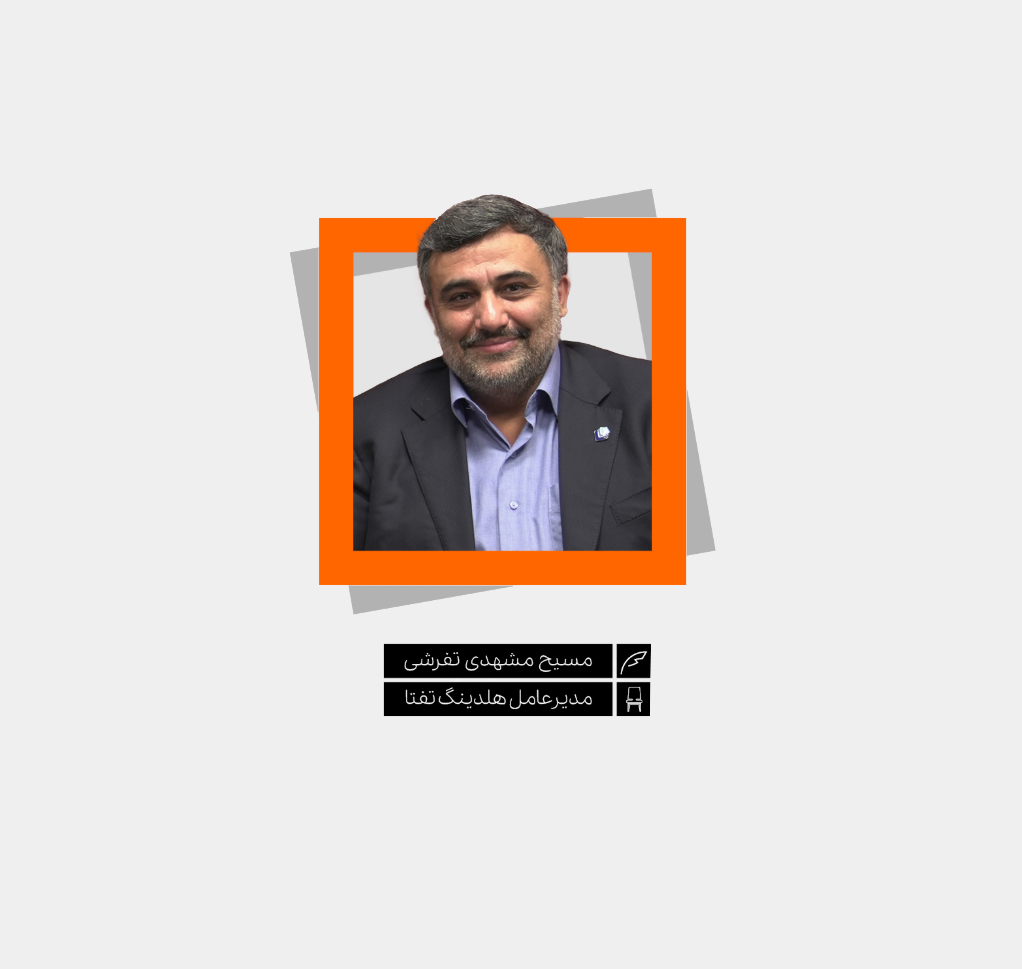 لزوم پیوند واقعی بانکداری دیجیتال با اقتصاد و زندگی مردم